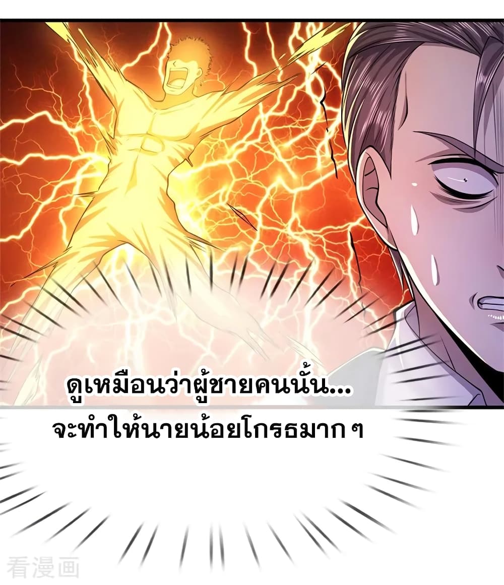 Medical Martial Arts page 23