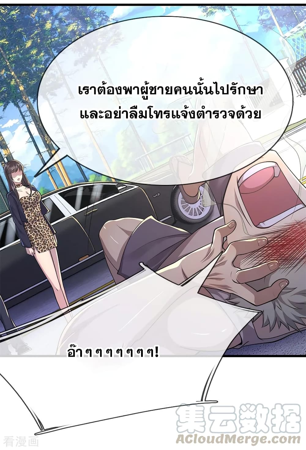 Medical Martial Arts page 10
