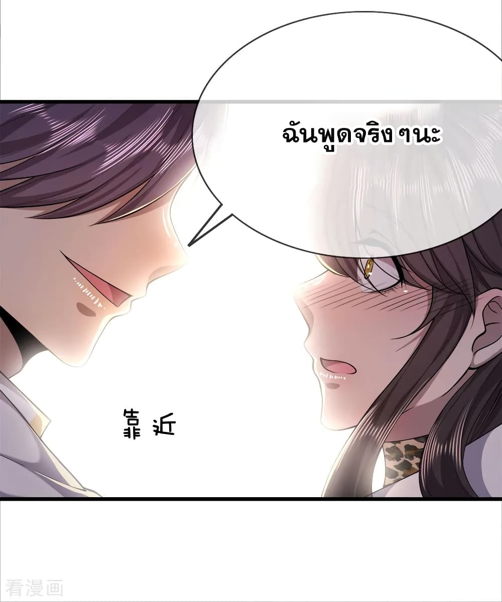 Medical Martial Arts page 24