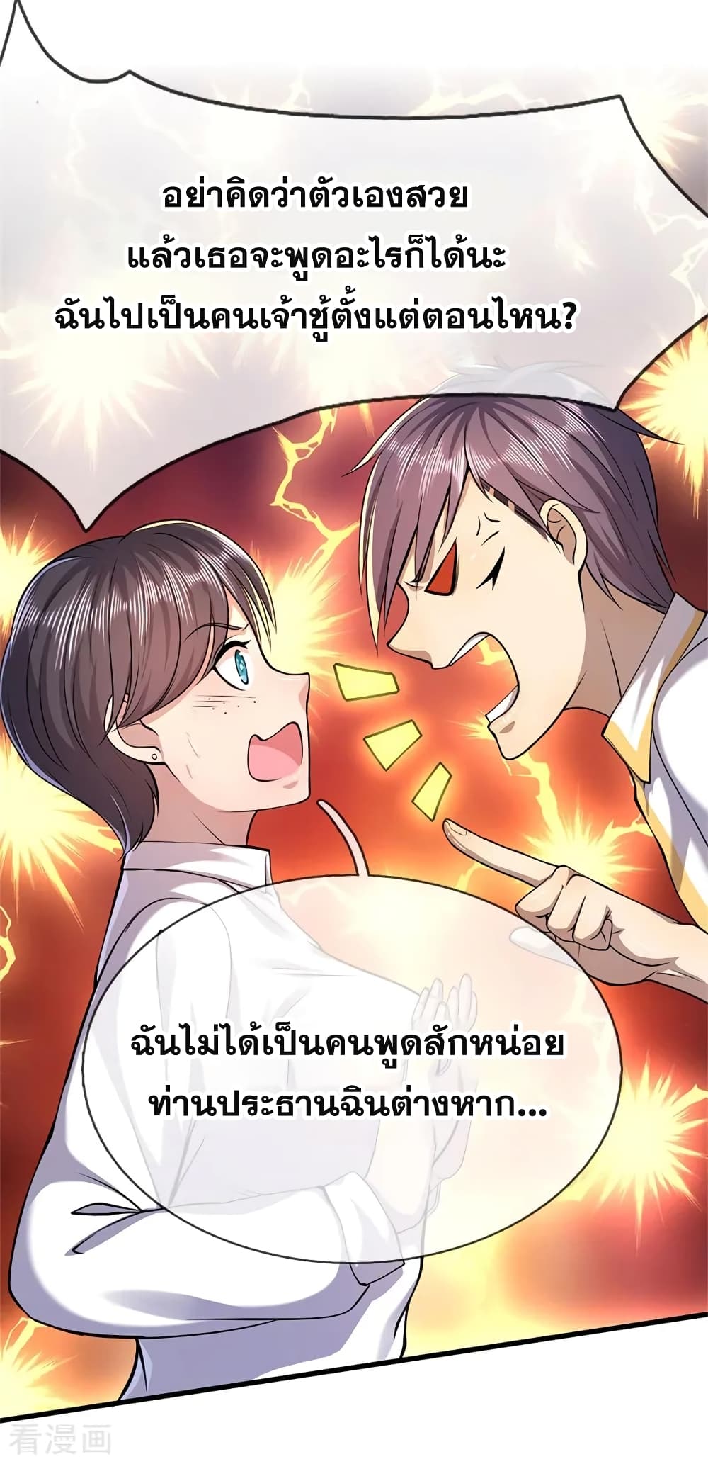 Medical Martial Arts page 9