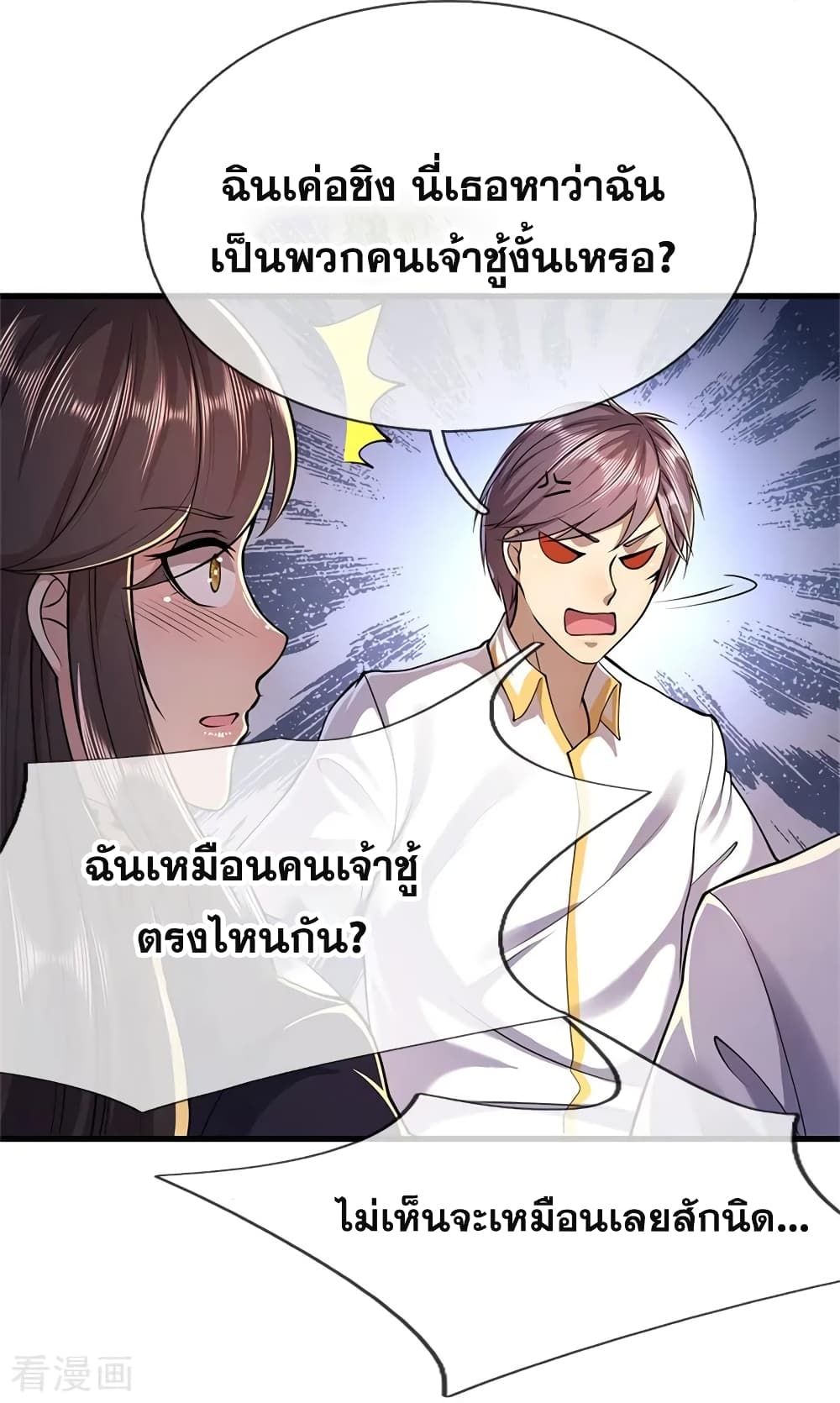 Medical Martial Arts page 13