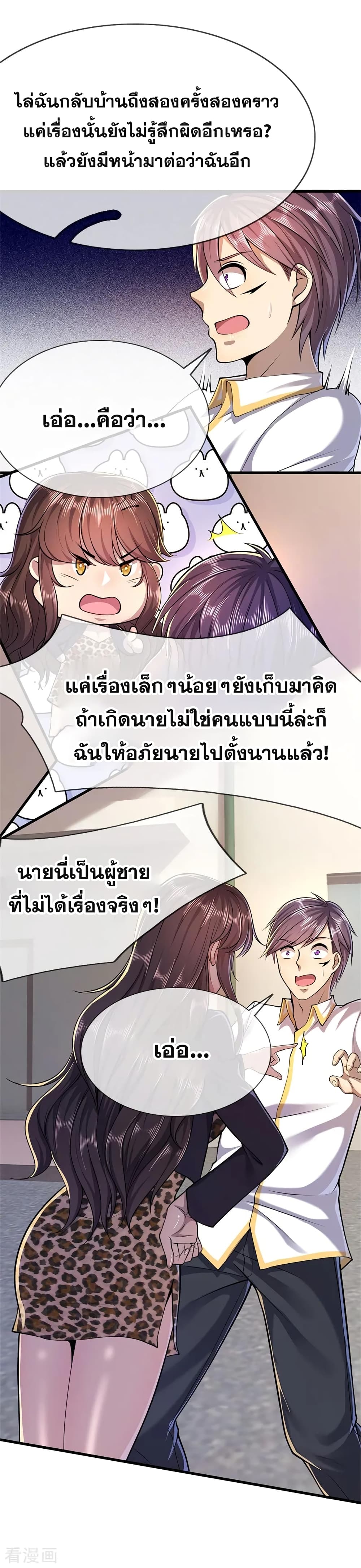 Medical Martial Arts page 16