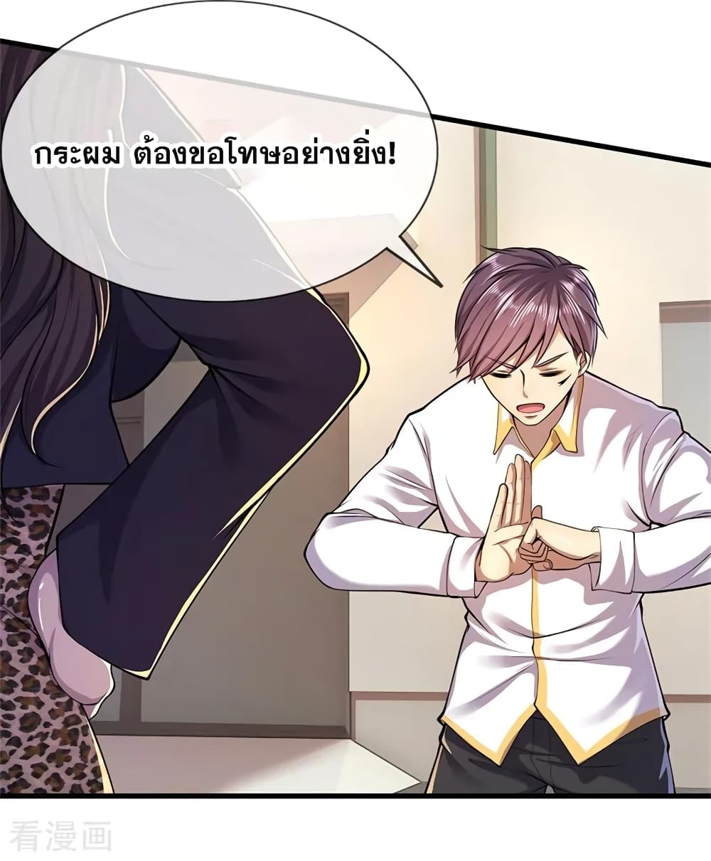 Medical Martial Arts page 20