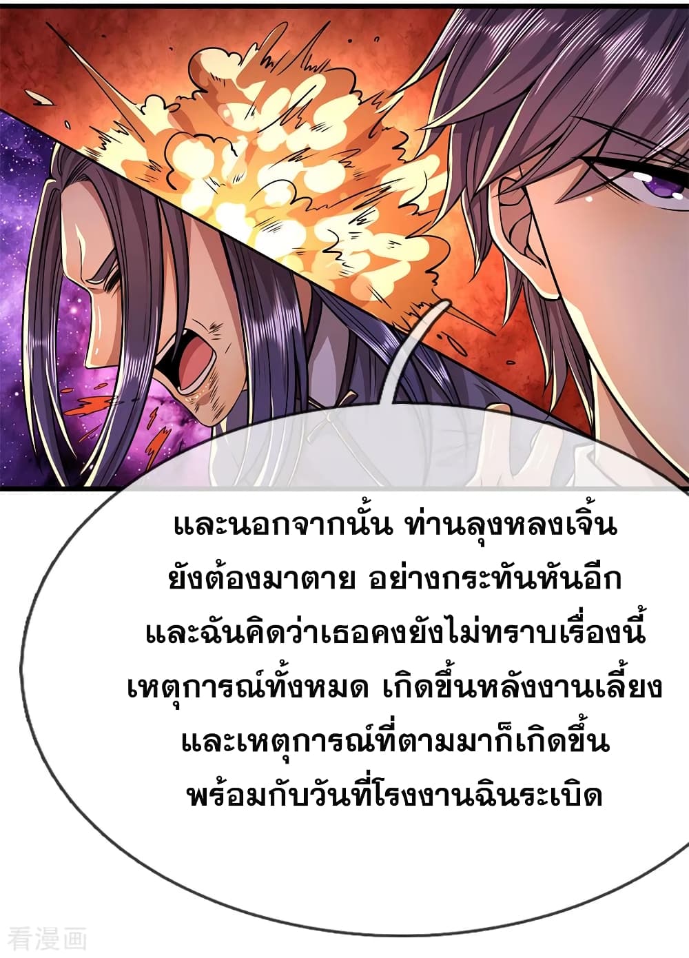Medical Martial Arts page 8