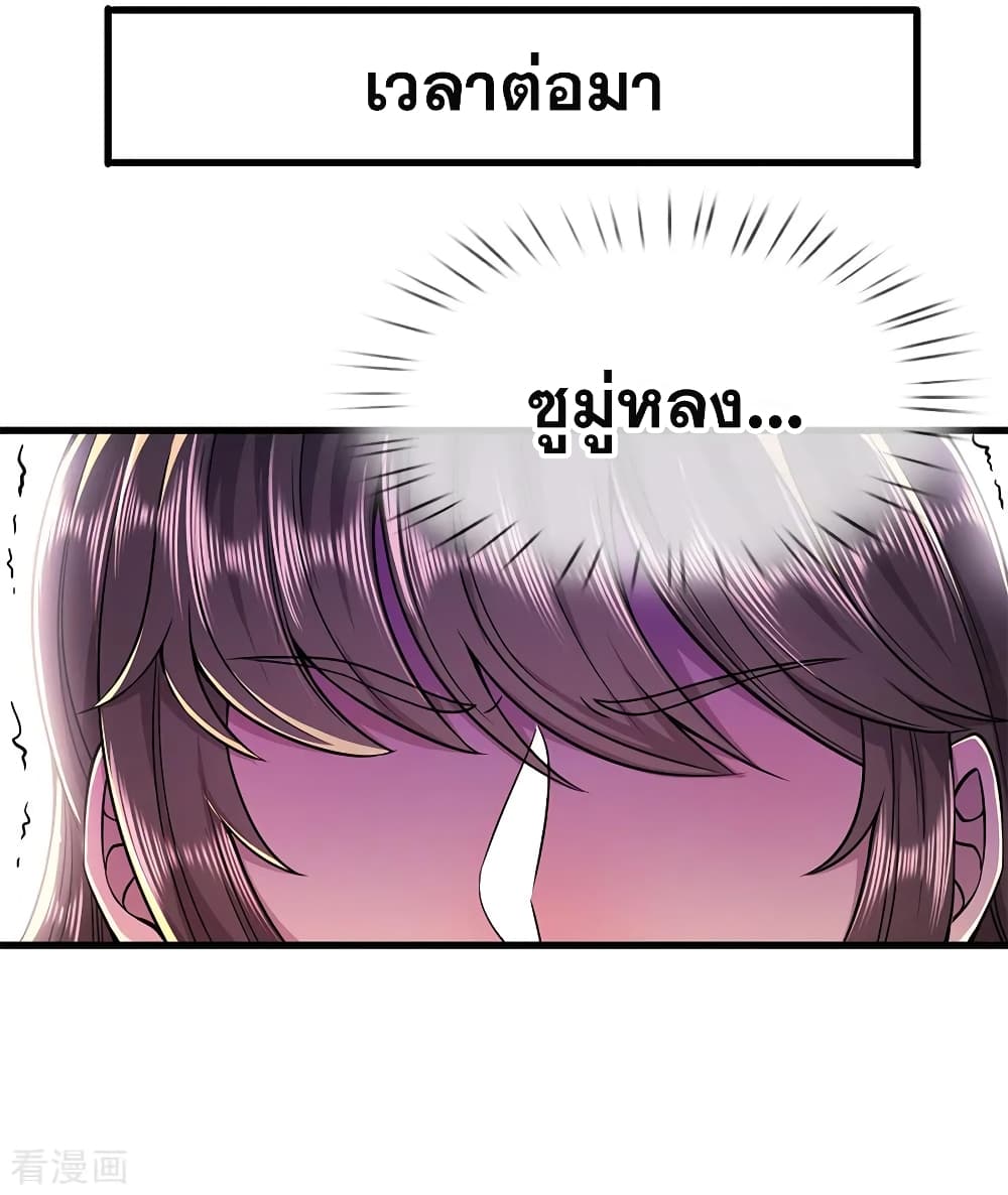 Medical Martial Arts page 11
