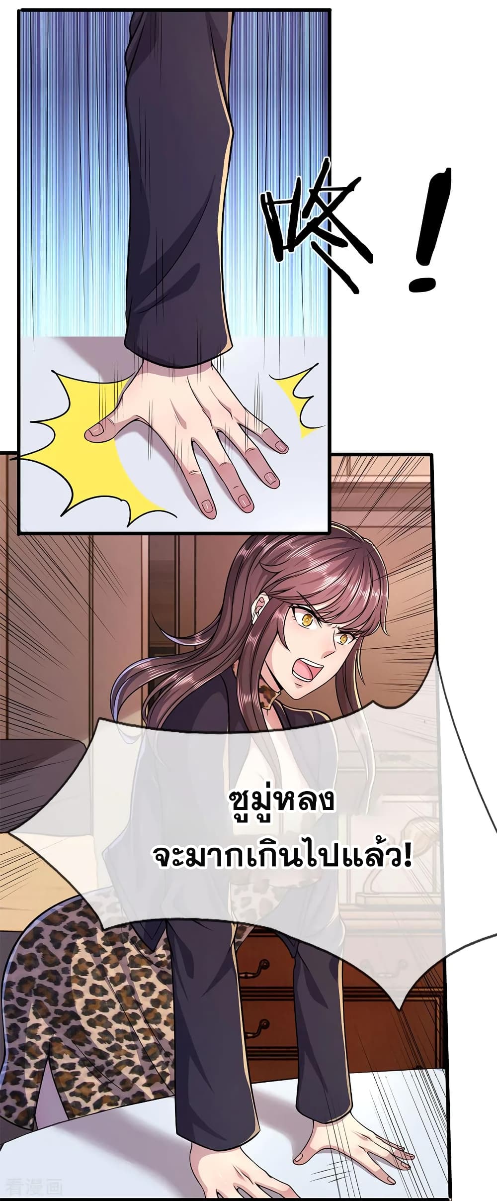 Medical Martial Arts page 12