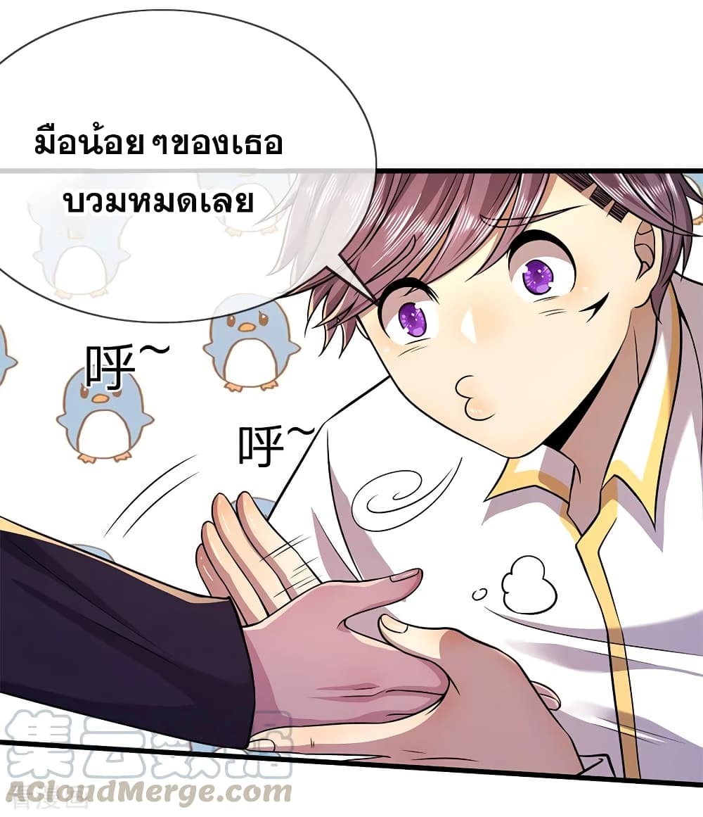 Medical Martial Arts page 14