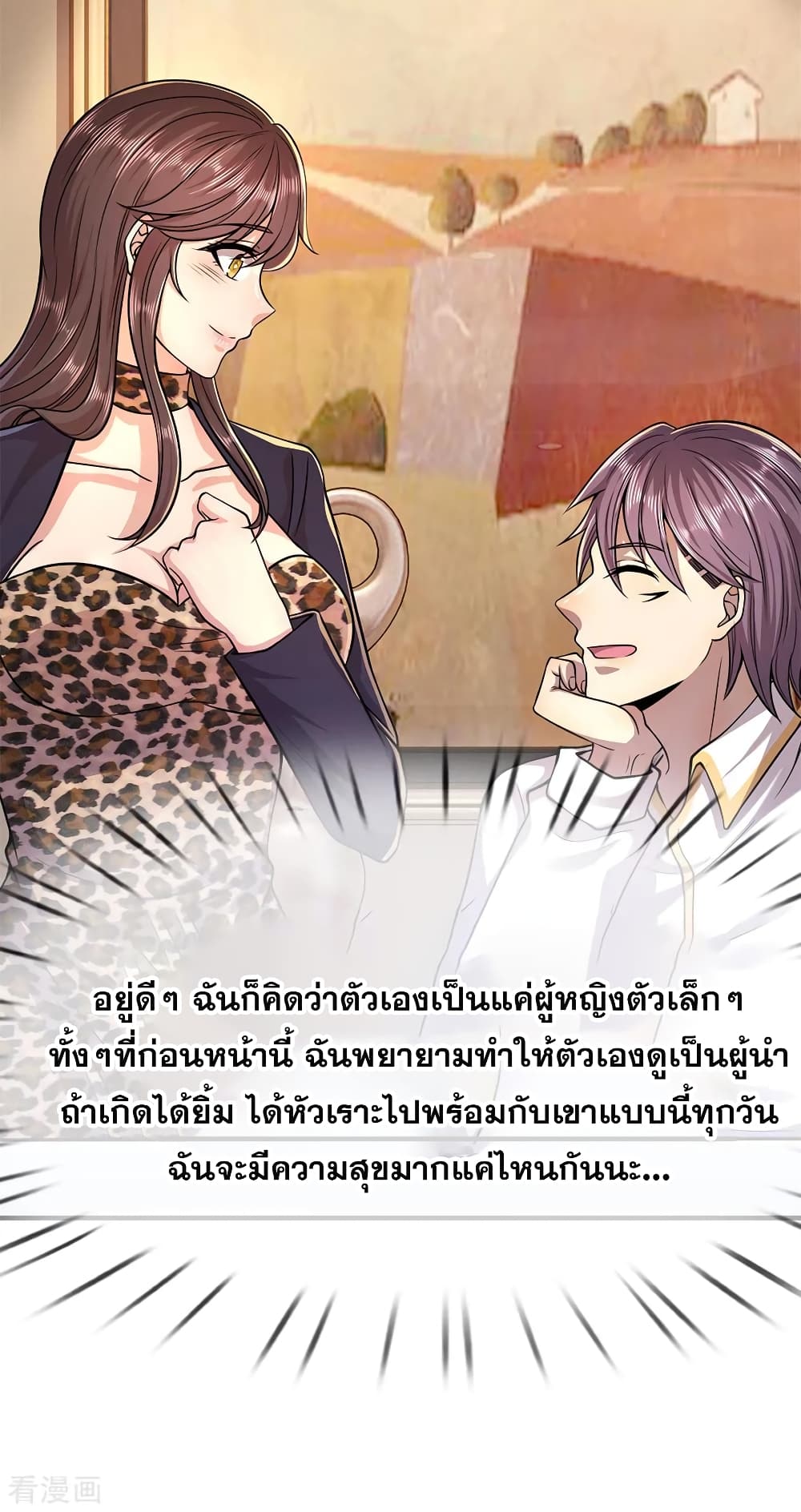 Medical Martial Arts page 20