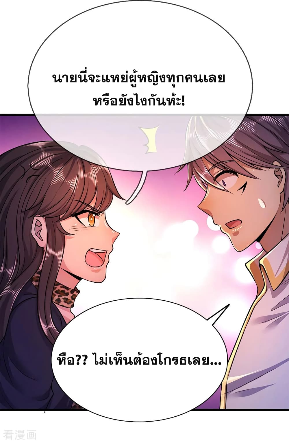 Medical Martial Arts page 19