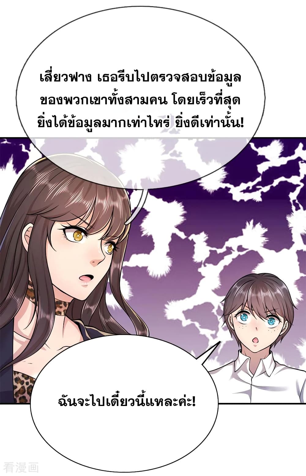 Medical Martial Arts page 19