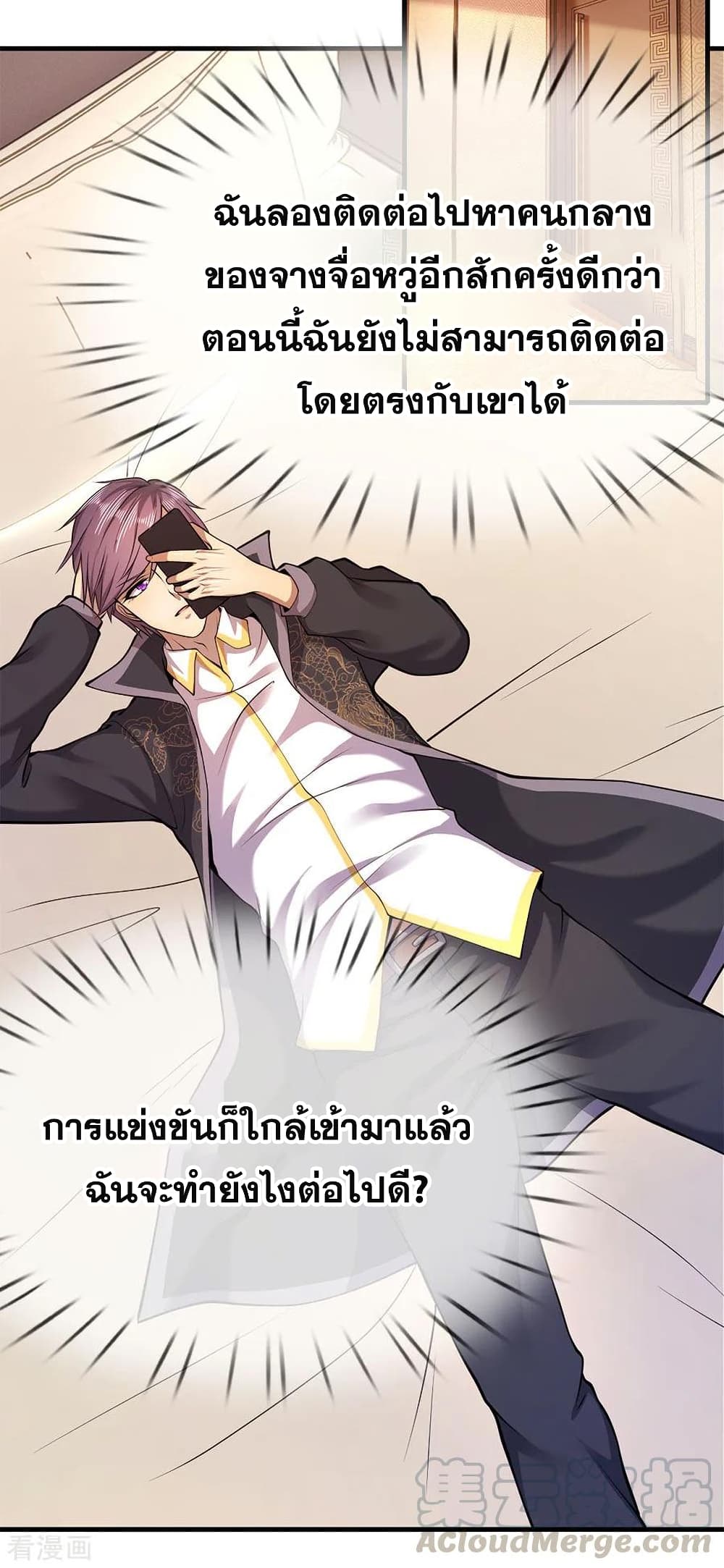 Medical Martial Arts page 10