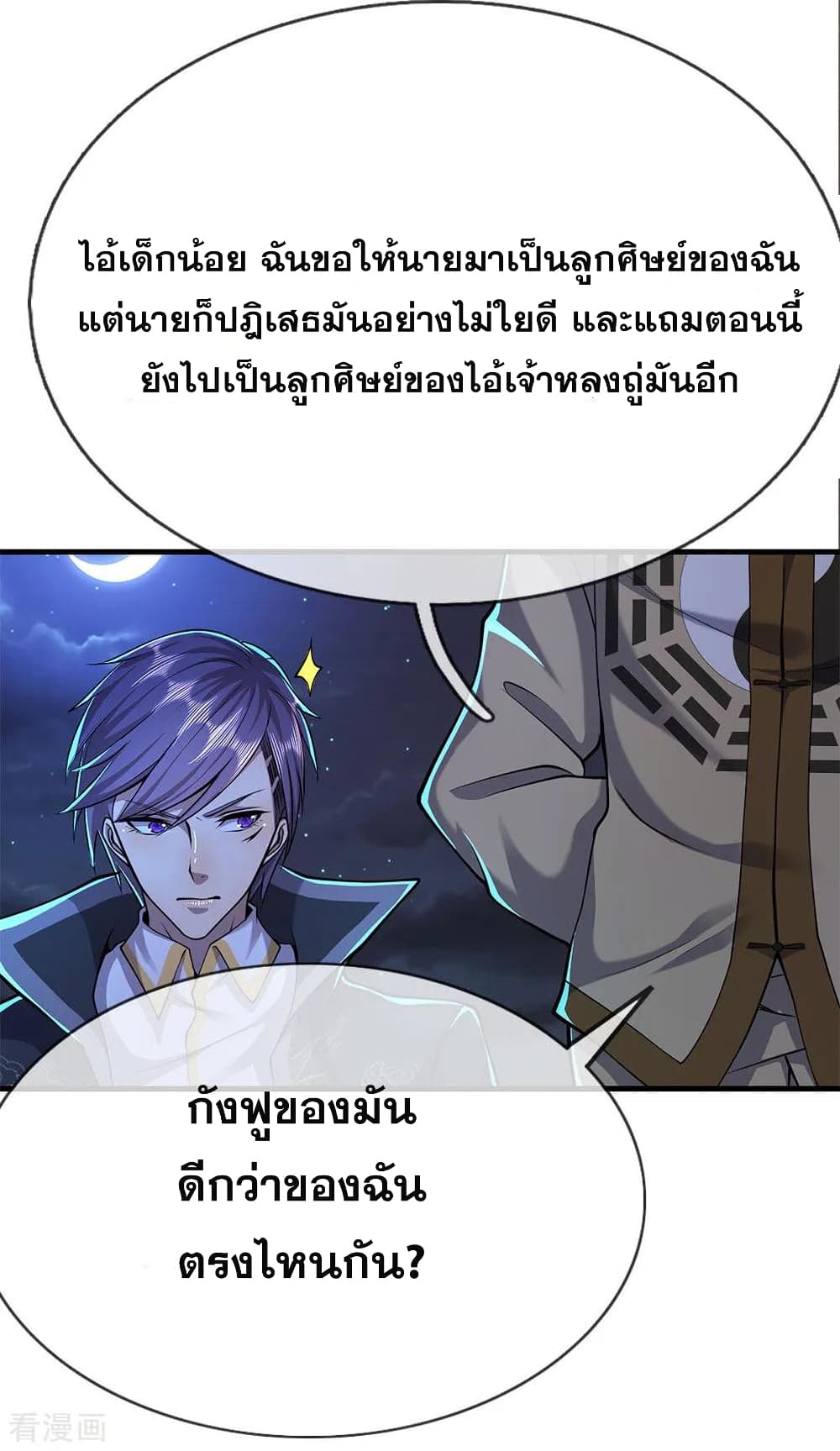 Medical Martial Arts page 15