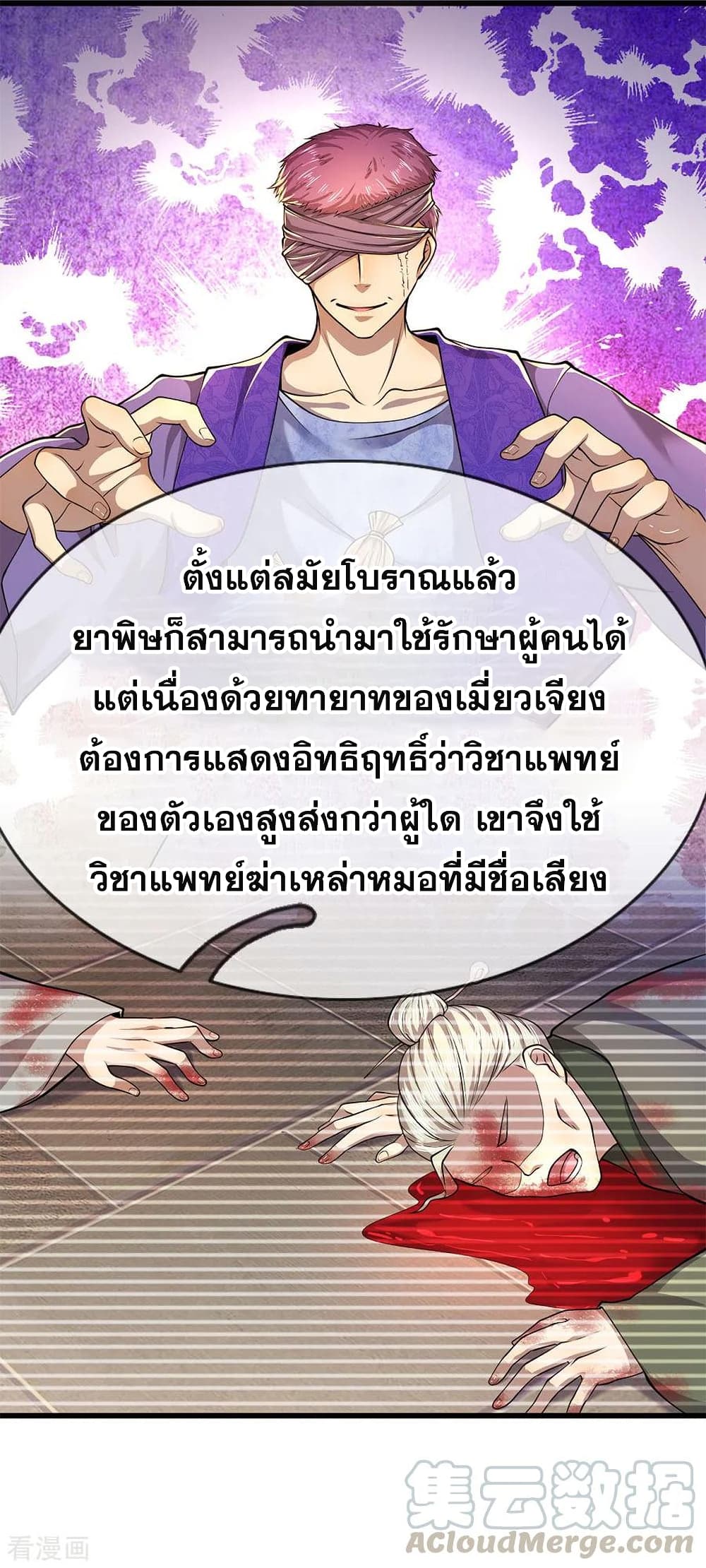 Medical Martial Arts page 10