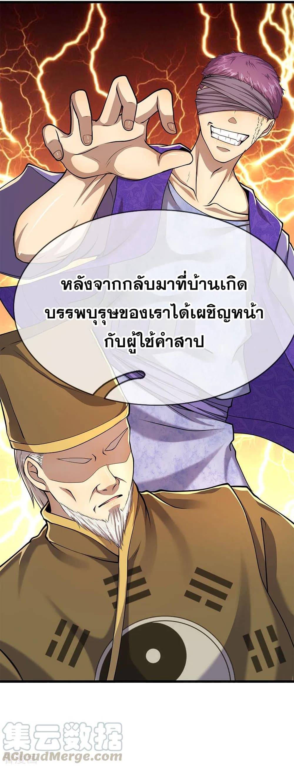 Medical Martial Arts page 18