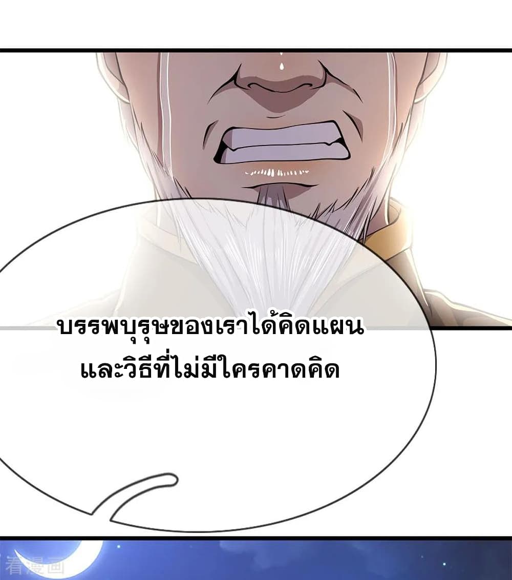 Medical Martial Arts page 21