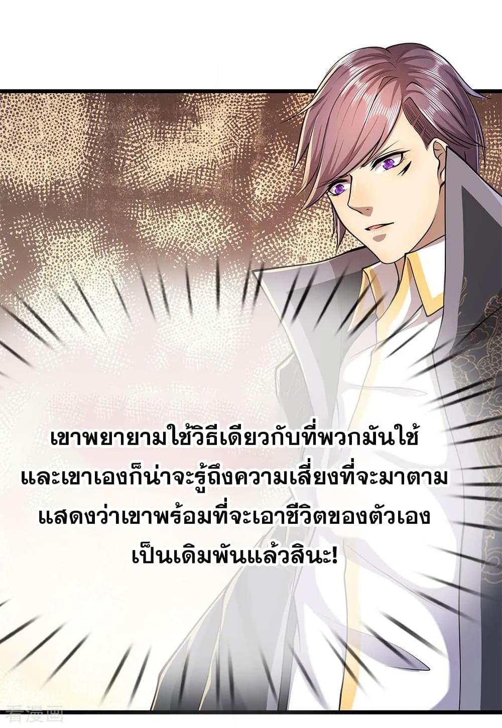 Medical Martial Arts page 24