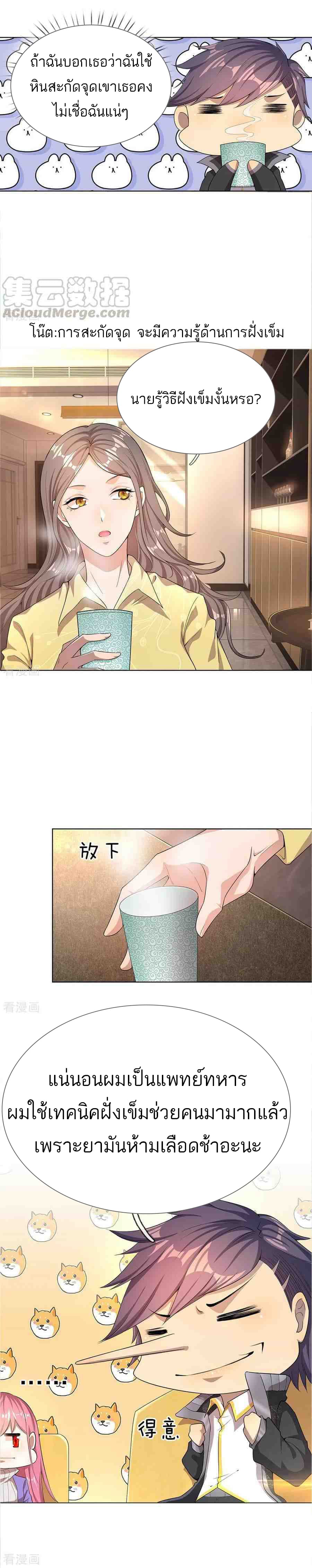Medical Martial Arts page 5