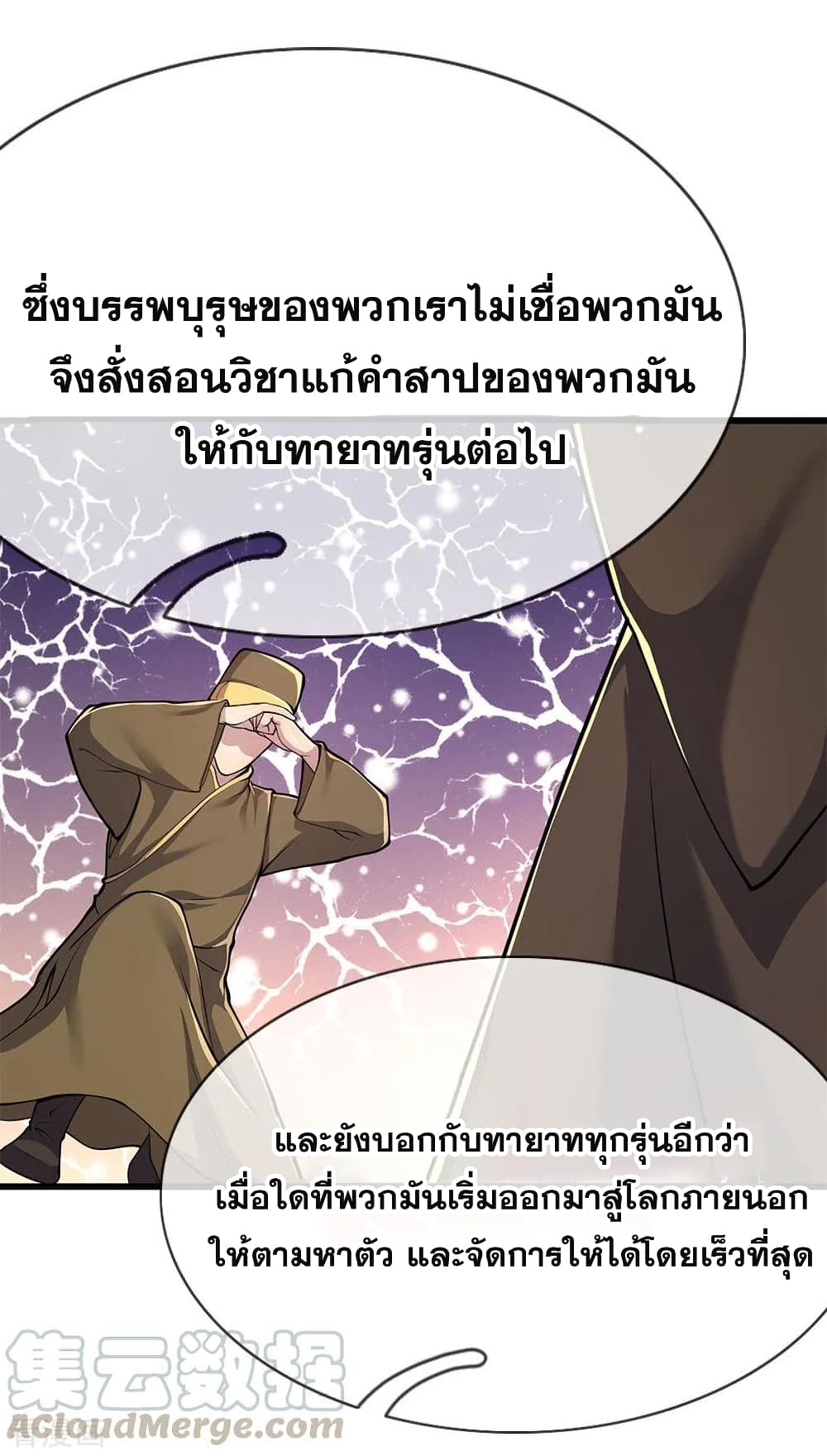 Medical Martial Arts page 6
