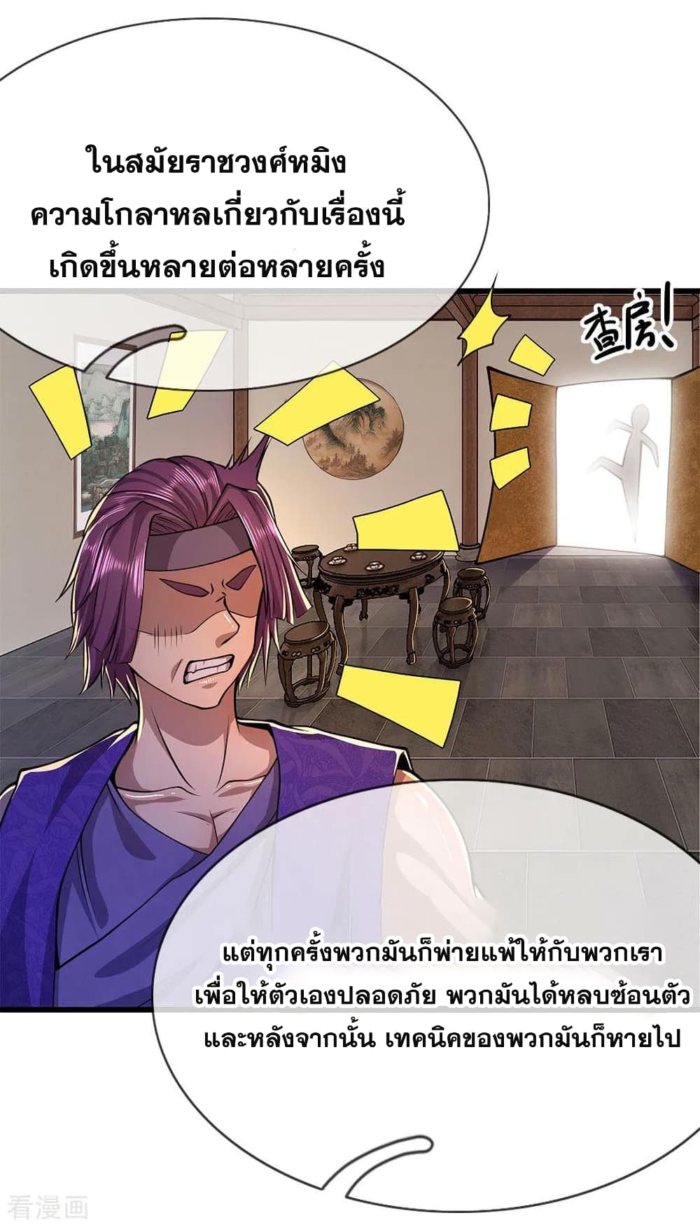 Medical Martial Arts page 7