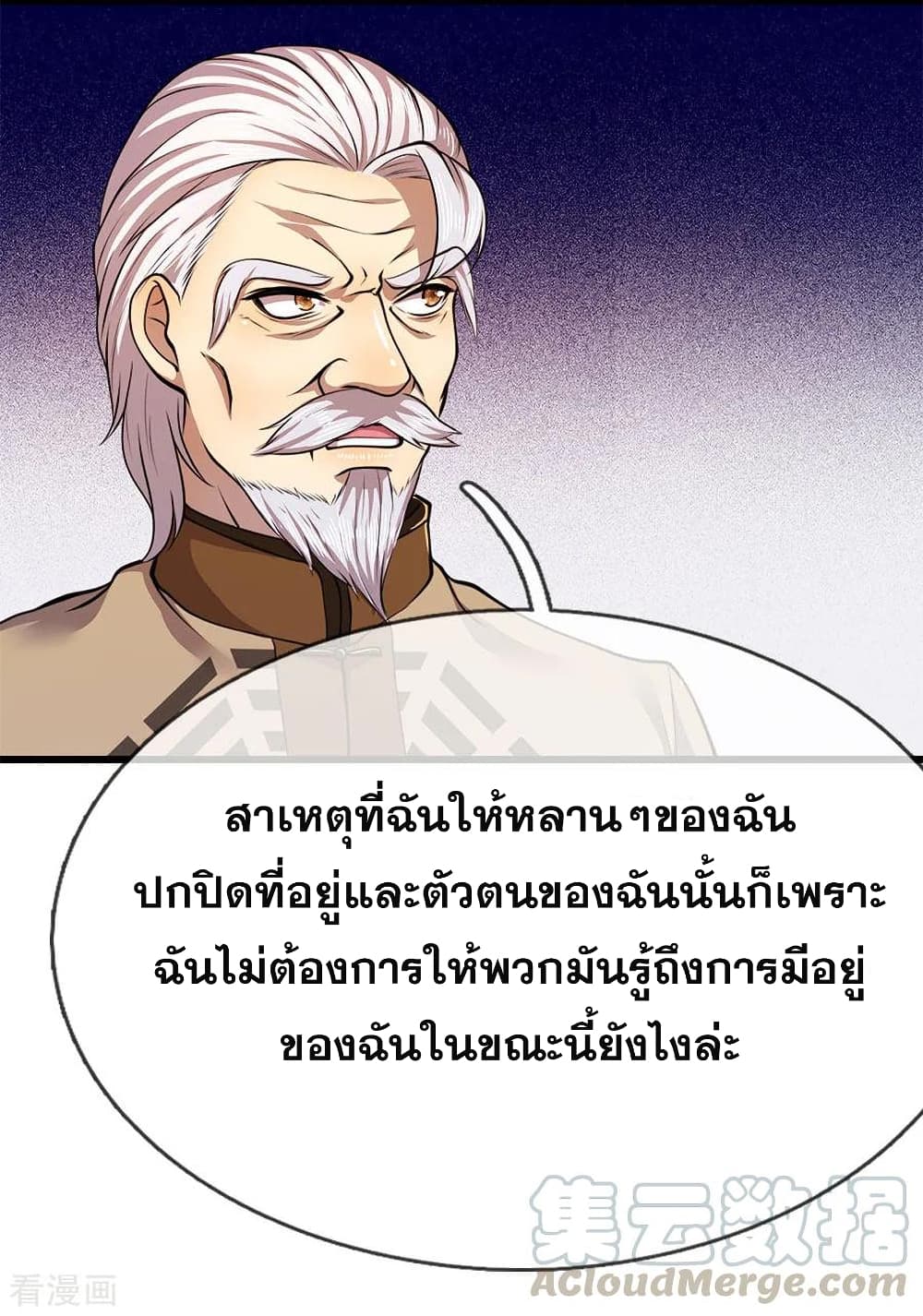 Medical Martial Arts page 10