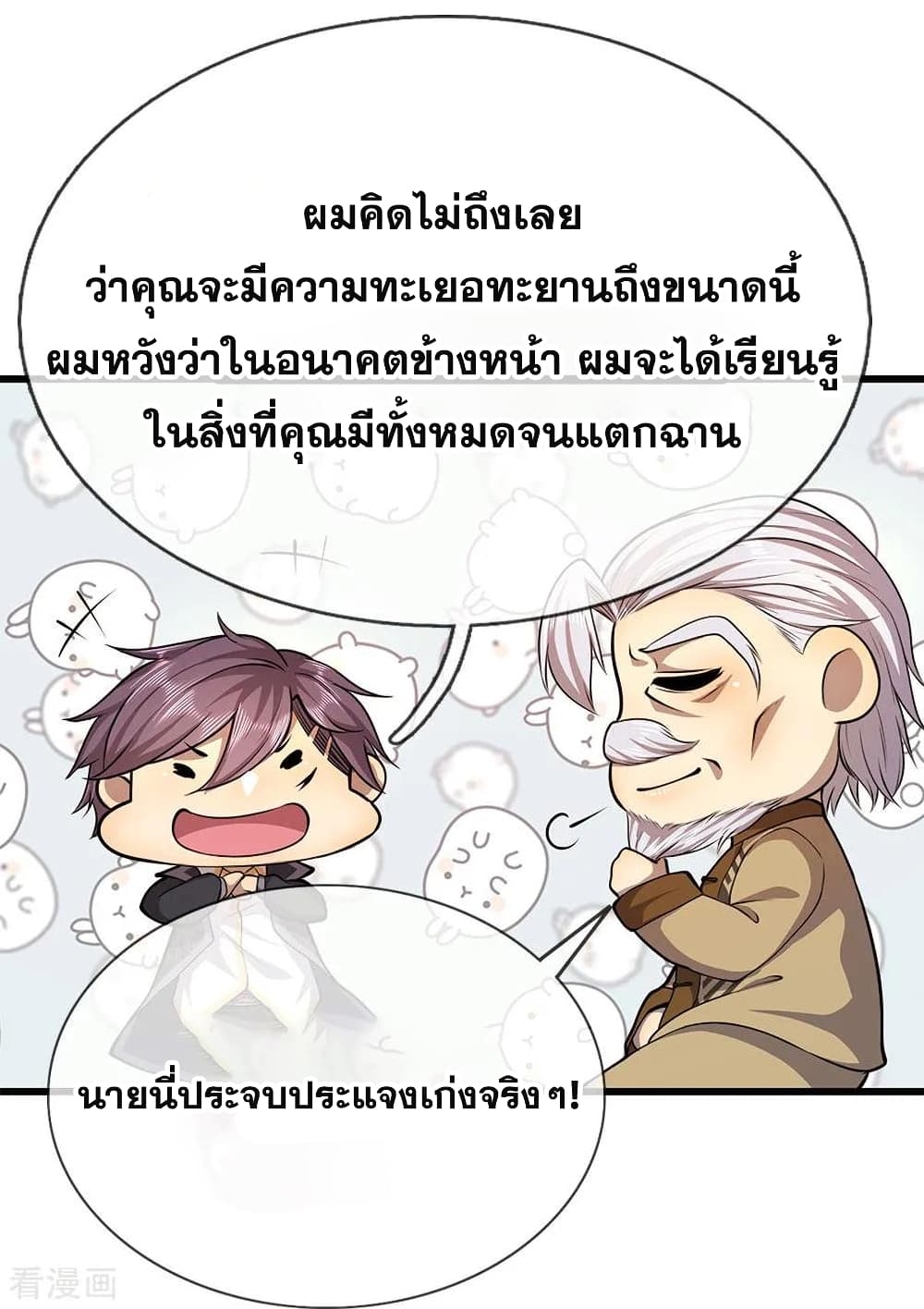 Medical Martial Arts page 24