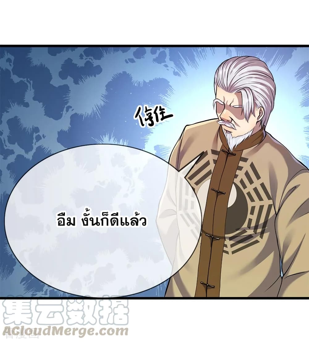 Medical Martial Arts page 10