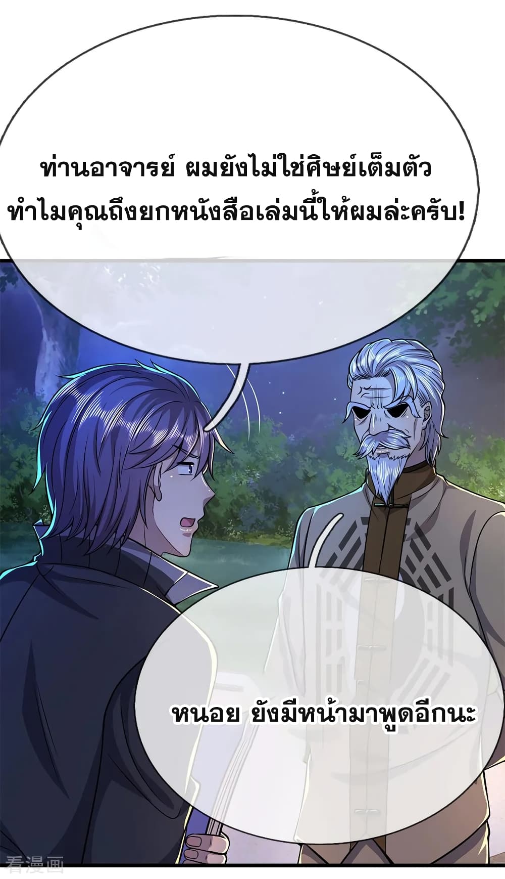 Medical Martial Arts page 20