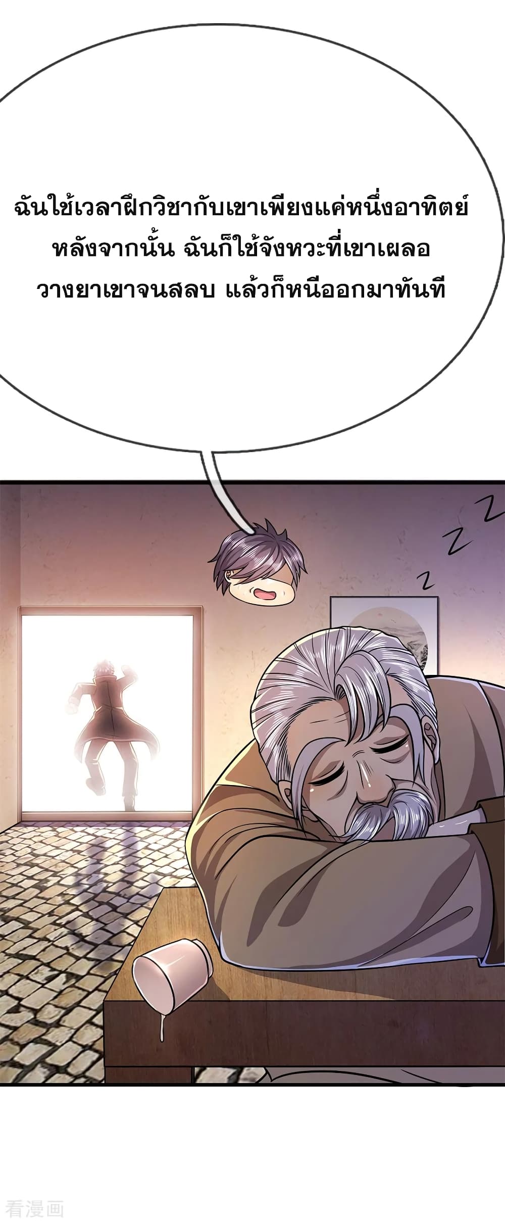 Medical Martial Arts page 24