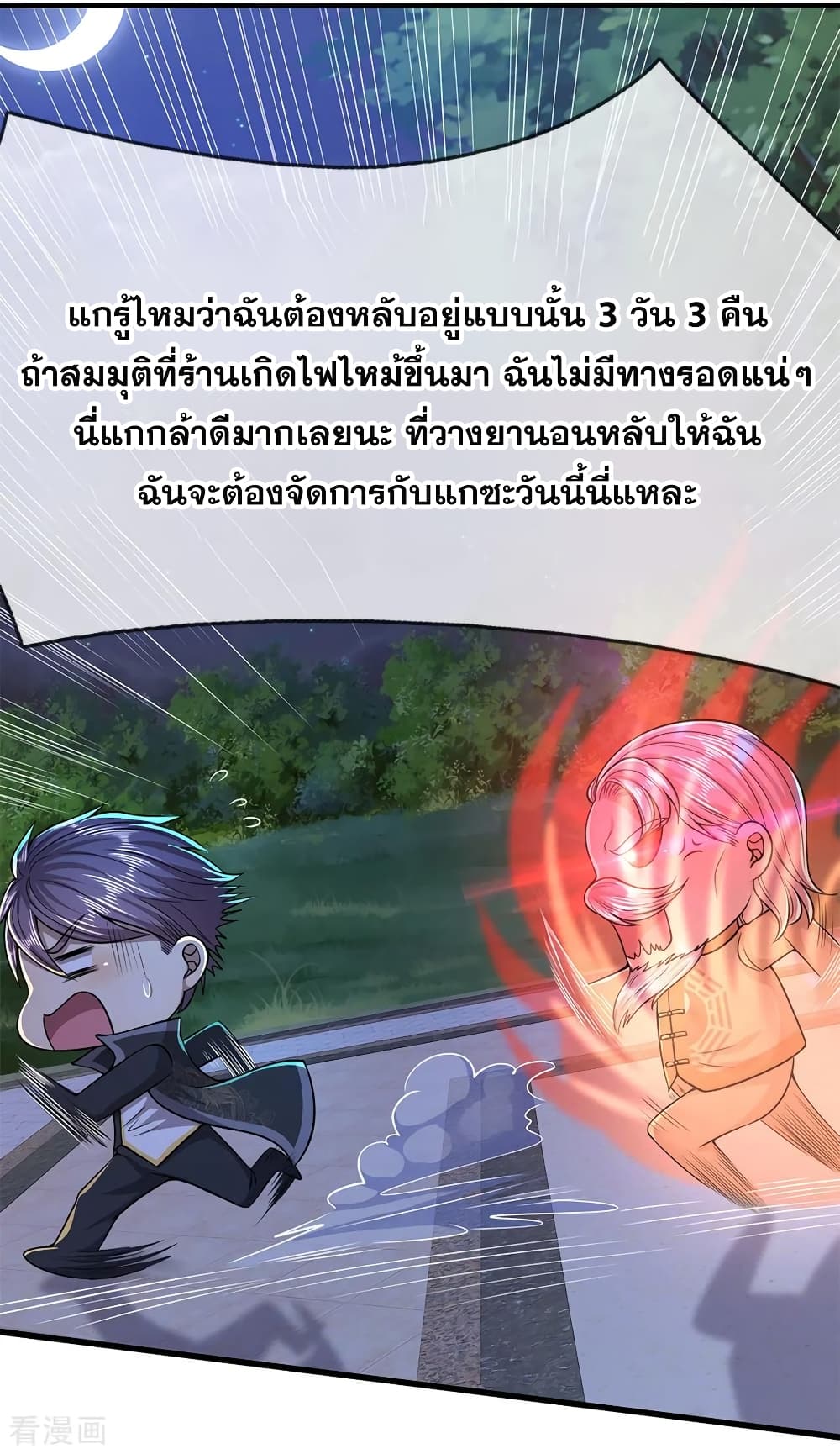 Medical Martial Arts page 4