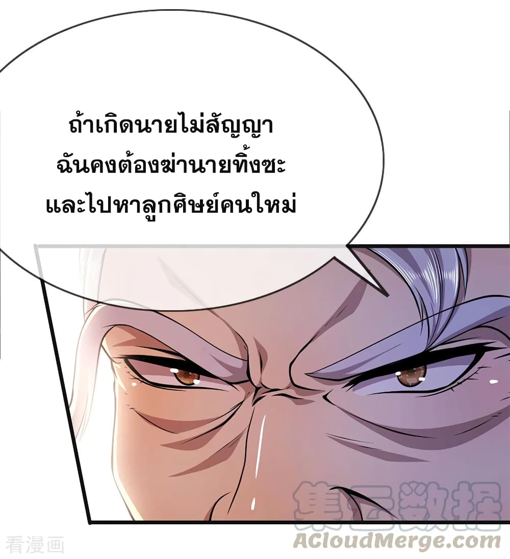 Medical Martial Arts page 10