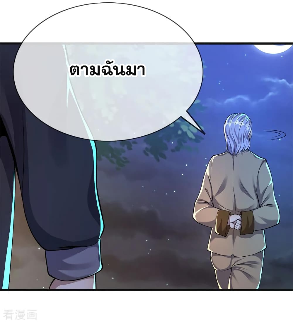 Medical Martial Arts page 16