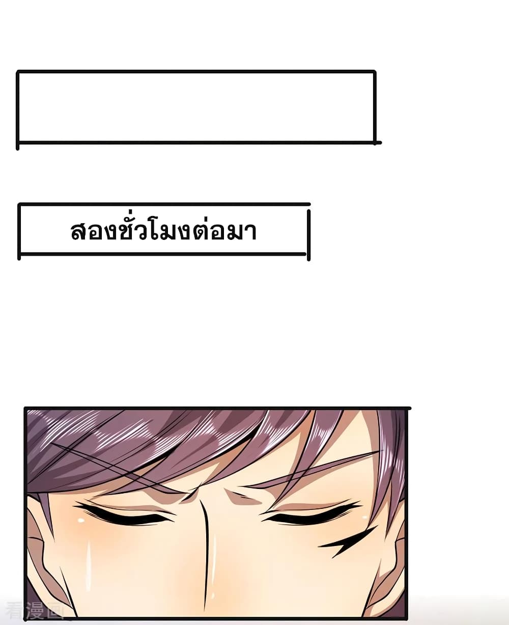 Medical Martial Arts page 20