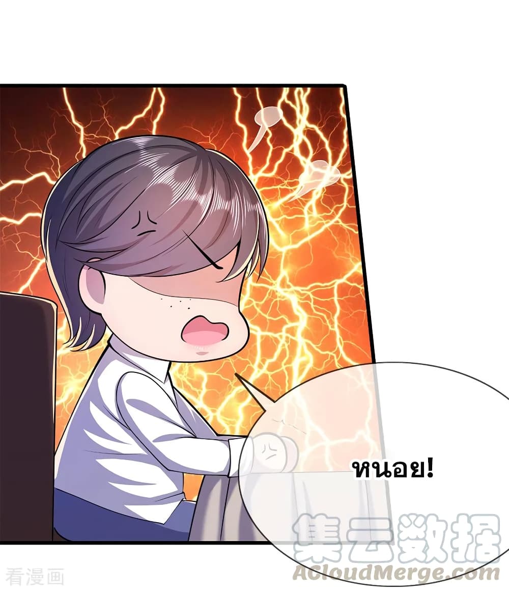 Medical Martial Arts page 10