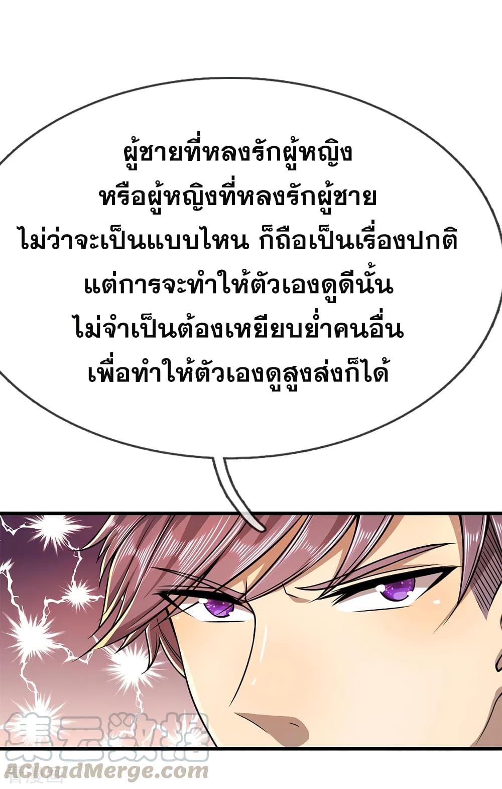 Medical Martial Arts page 14