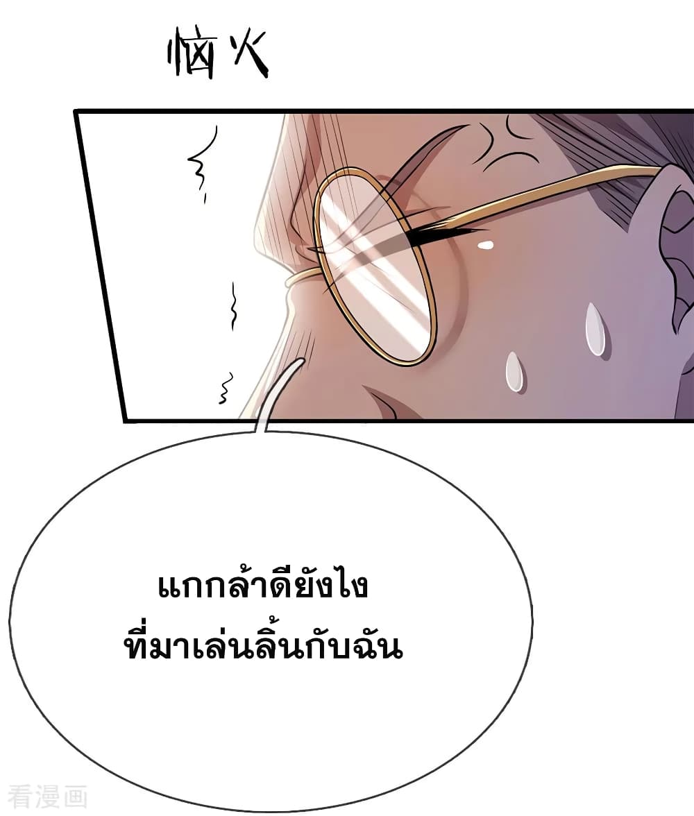 Medical Martial Arts page 20