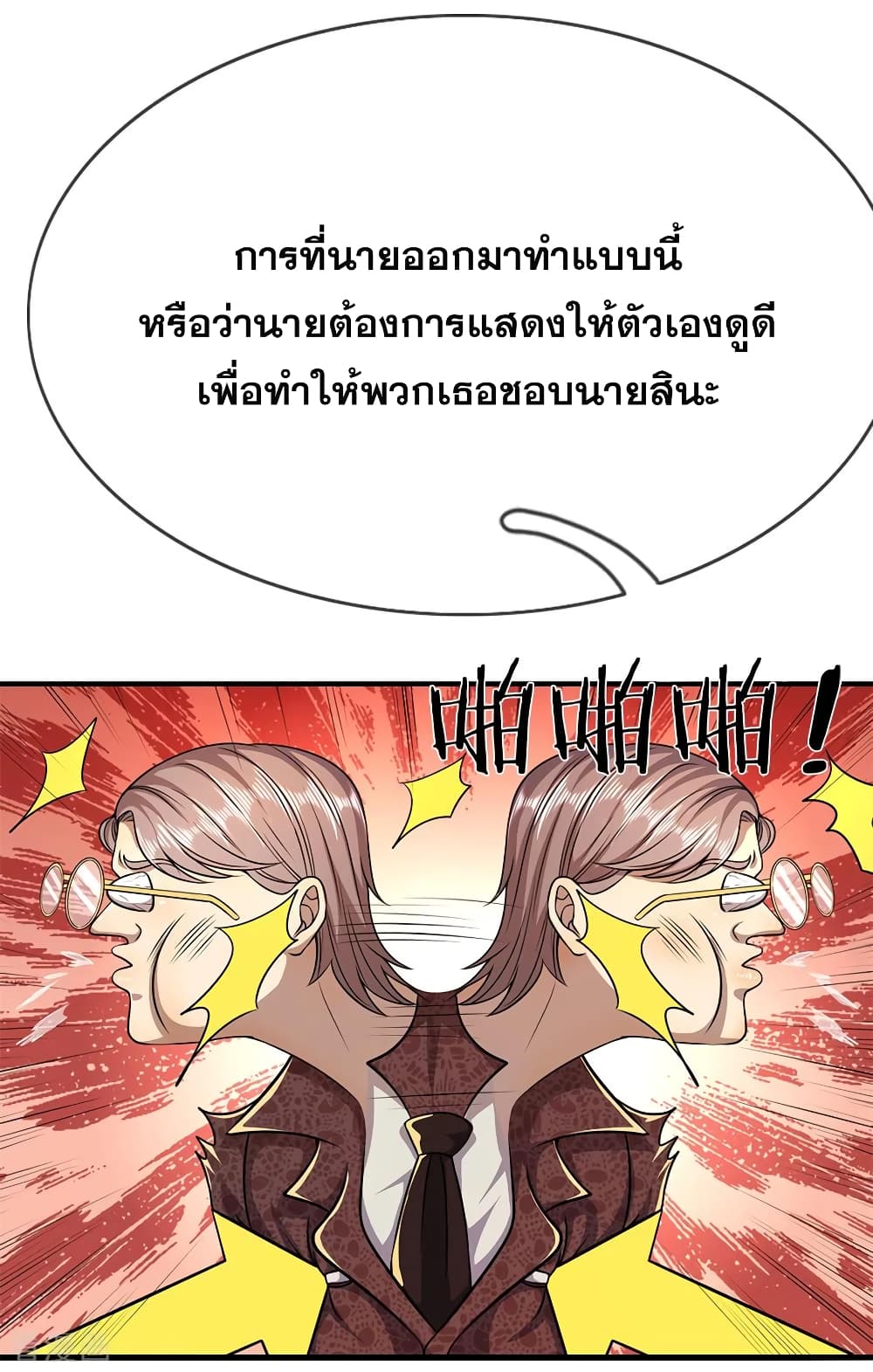 Medical Martial Arts page 11