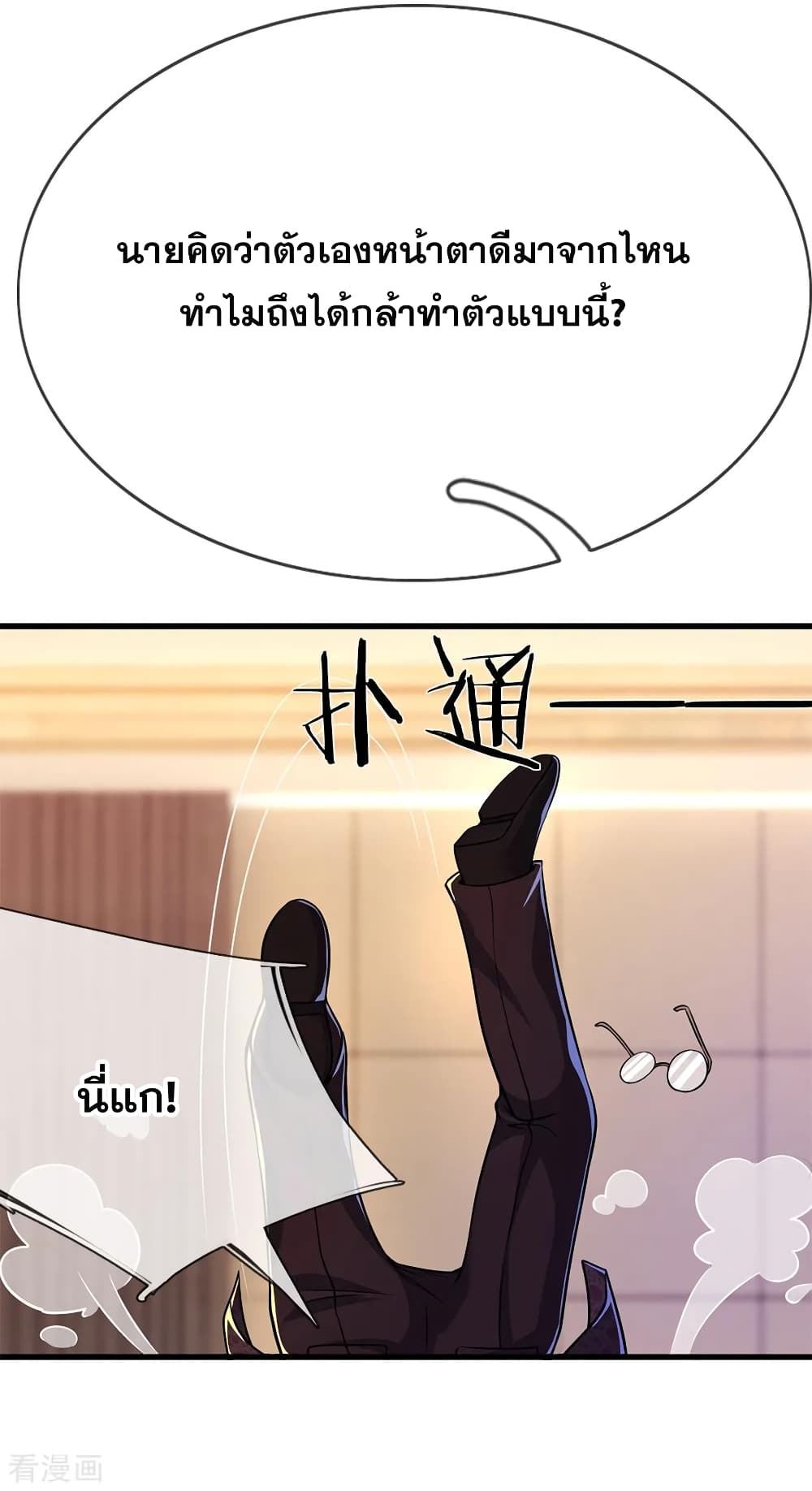 Medical Martial Arts page 12