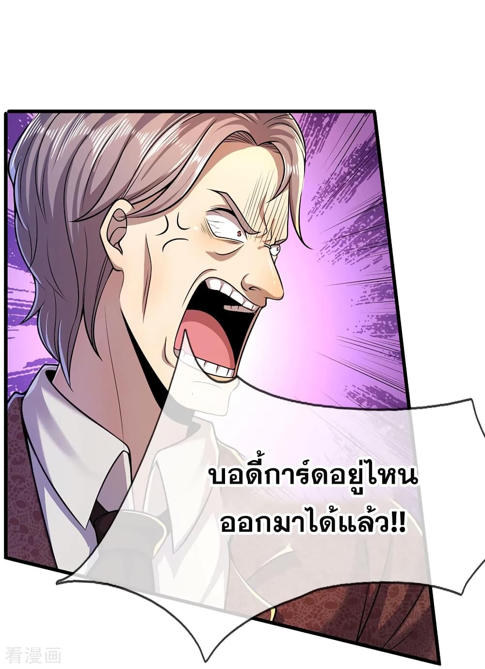 Medical Martial Arts page 16