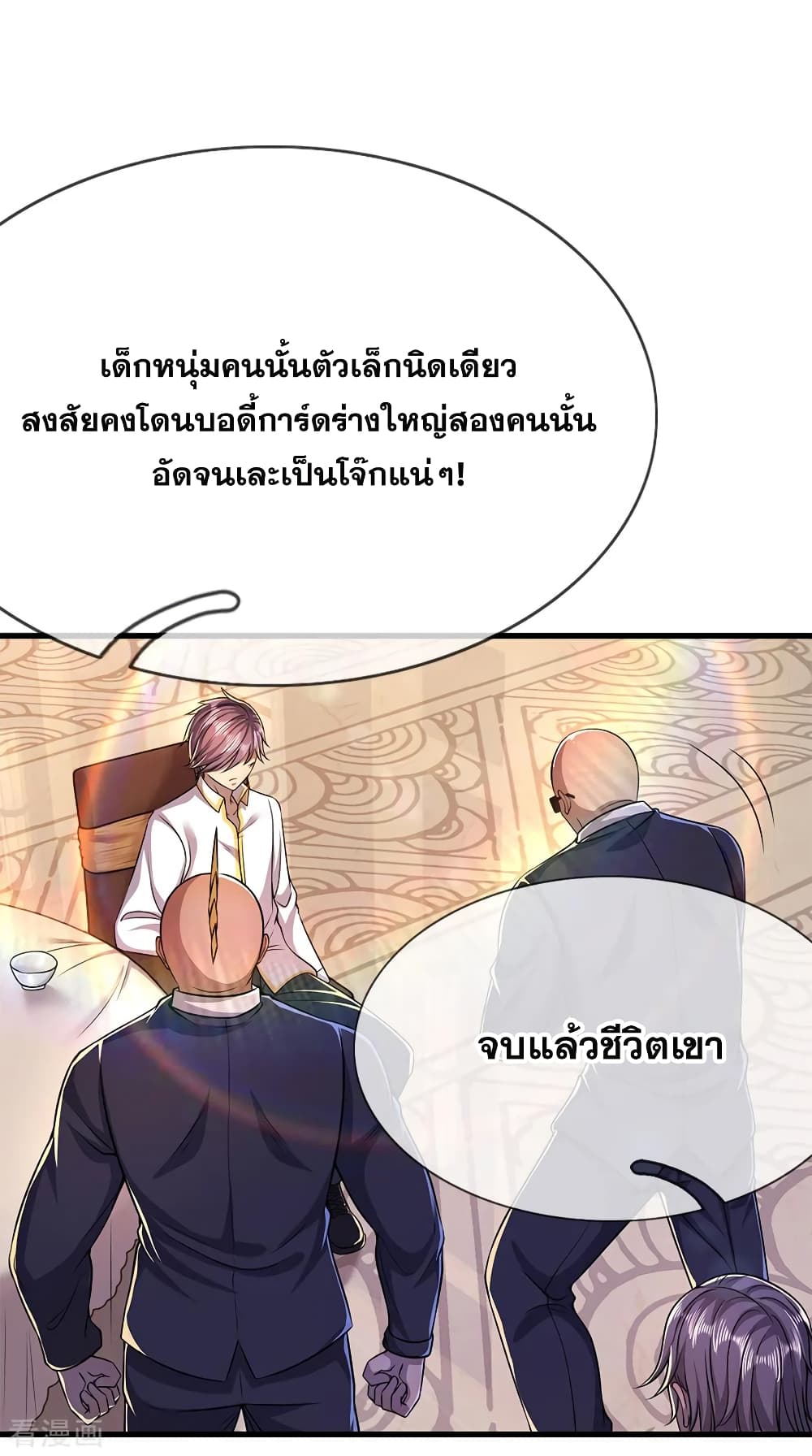 Medical Martial Arts page 20