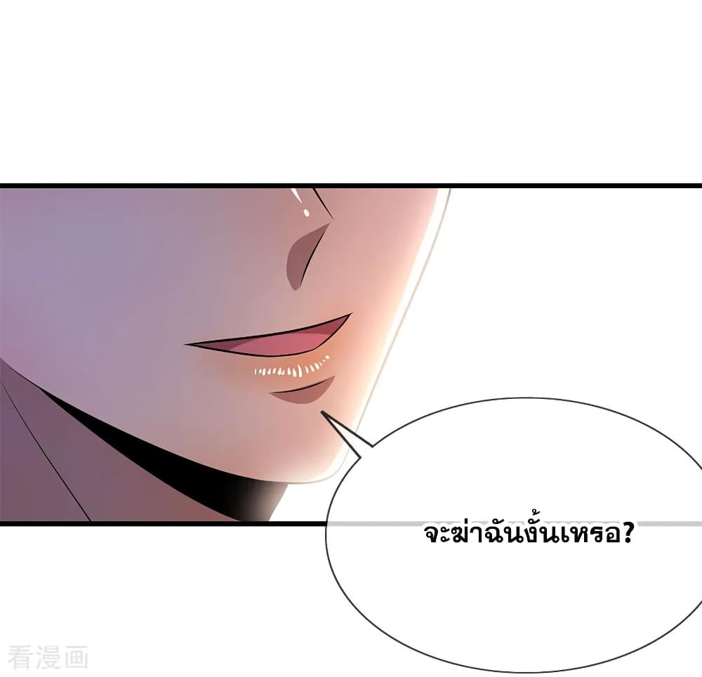 Medical Martial Arts page 21