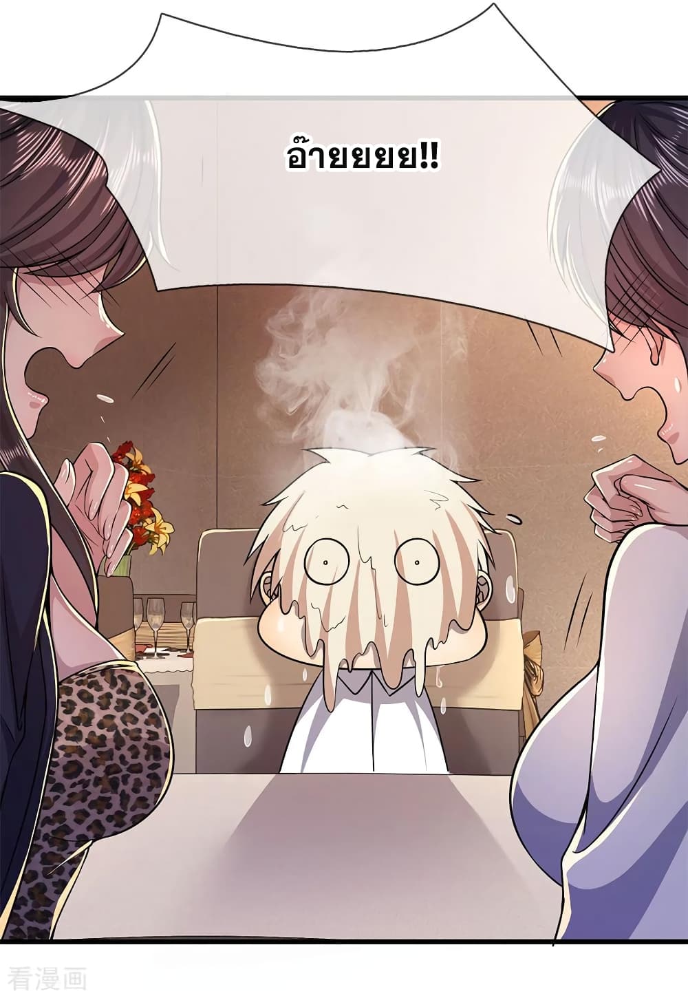 Medical Martial Arts page 16