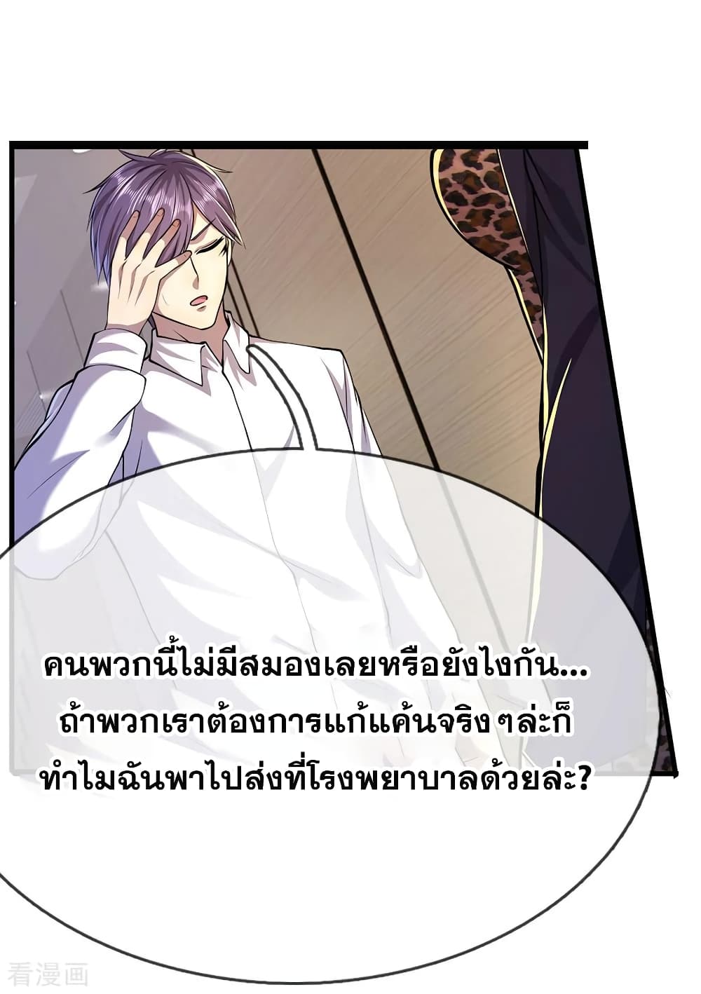Medical Martial Arts page 5