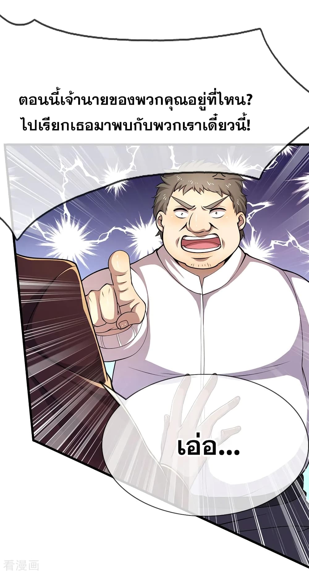 Medical Martial Arts page 15