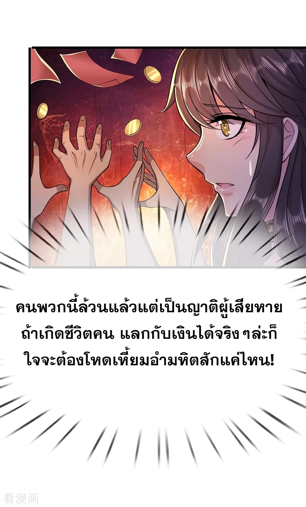 Medical Martial Arts page 23
