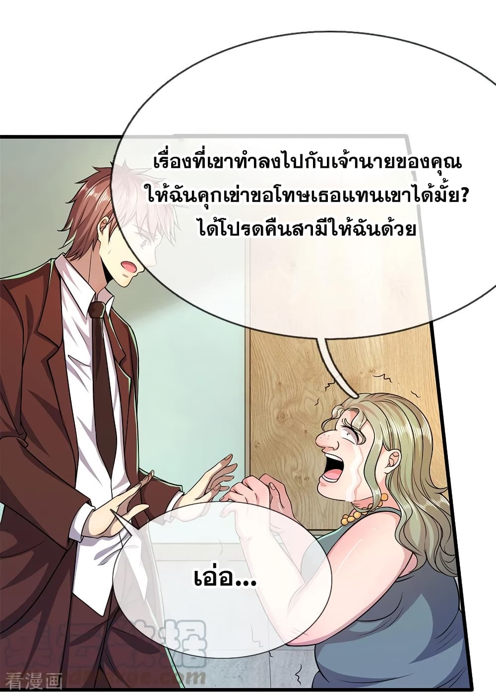 Medical Martial Arts page 10