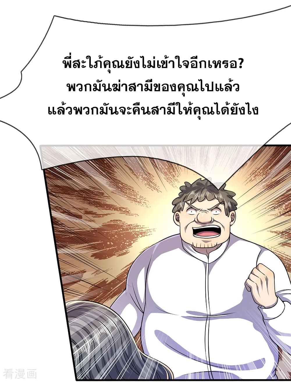 Medical Martial Arts page 11