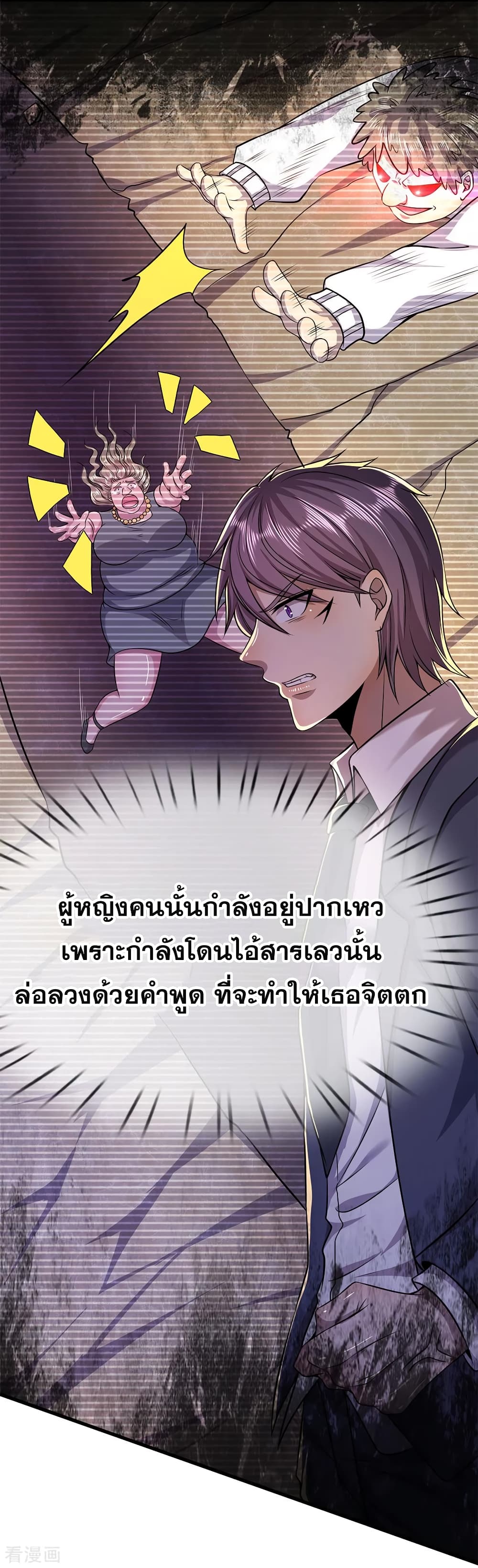 Medical Martial Arts page 13