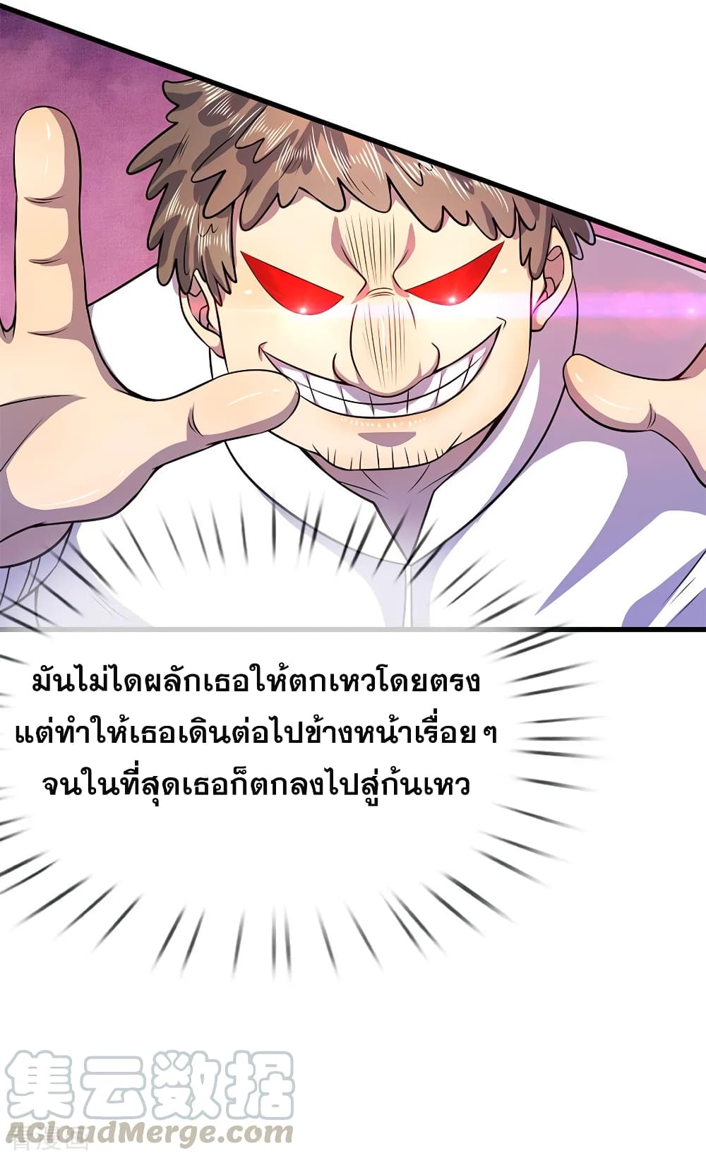 Medical Martial Arts page 14