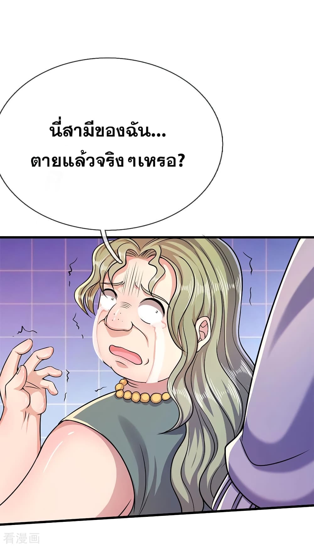 Medical Martial Arts page 15
