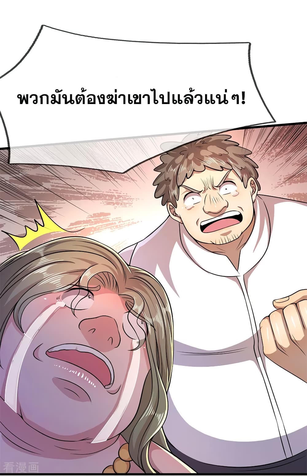 Medical Martial Arts page 16